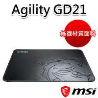 在飛比找蝦皮商城優惠-msi微星 Agility GD21 電競滑鼠墊