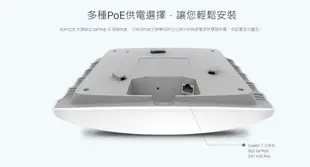 TP-LINK AC1350 無線MU-MIMO Gigabit吸頂式基地台 無線AP EAP225