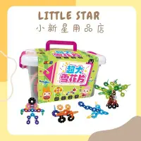 在飛比找Yahoo!奇摩拍賣優惠-LITTLE STAR 小新星【幼福童書-忍者兔超大雪花片】