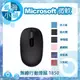 Microsoft 微軟 無線行動滑鼠 1850 (黑/深藍/粉紅/紅/紫/藍 六色任選)