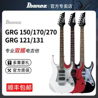 在飛比找Yahoo!奇摩拍賣優惠-【熱賣下殺】依班娜IBANEZ入門初學者GRG170/270