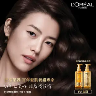 【LOREAL Paris 巴黎萊雅】黃金胜柔韌修護洗髮精/護髮素#大金瓶_440ml(2入組 #母親節首選)