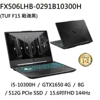 在飛比找蝦皮購物優惠-~熊俗3C~ ASUS 華碩 FX506LHB-0291B1