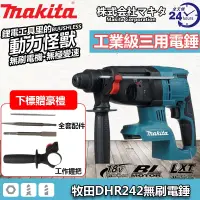 在飛比找蝦皮購物優惠-全新優質 無刷電錘電鑽適用Makita 18V電池充電電鑽無