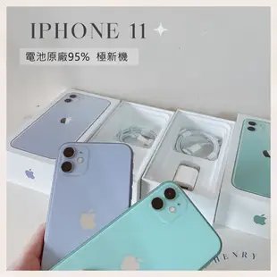 ✨近新機 iPhone 11 64g/128g/256g Henry官方二手專賣有保障 i11原廠有保障 apple空機