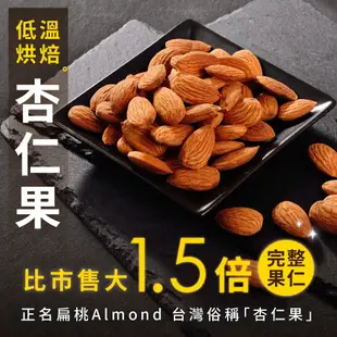 每日優果 原味生杏仁果大包裝580G