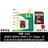 在飛比找蝦皮購物優惠-破盤價 Apacer 宇瞻 SDXC/SDHC UHS-I 