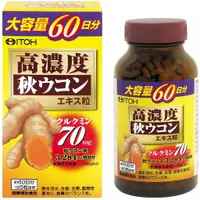 在飛比找蝦皮購物優惠-【現貨】日本 ITOH 井藤漢方 高濃度秋薑黃 300《聊聊