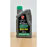 IDEMITSU 出光 機油 全合成機油 最高規格 ECO SP 5W30 公司貨