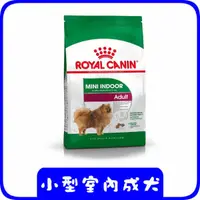 在飛比找蝦皮購物優惠-ROYAL CANIN 法國皇家 PRIA21《小型 室內成