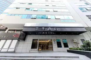 漢庭上海外灘南京東路中心酒店Hanting Hotel Shanghai Bund East Nanjing Road Center Branch