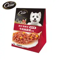 在飛比找ETMall東森購物網優惠-【Cesar西莎】蒸鮮包 成犬牛肉及蔬菜 70g*4入 寵物