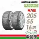 【BRIDGESTONE 普利司】ECOPIA NH100 2055516吋_205/55/16_二入組 輪胎(車麗屋)