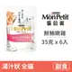 【貓倍麗 MonPetit】極上餐包35克【鮮鮪嫩雞】(6入)(貓副食餐包)