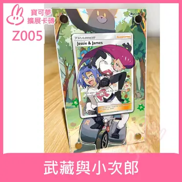 Ptcg武藏與小次郎的比價推薦- 2026年08月|飛比價格