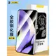 真我10pro鋼化膜全膠全屏覆蓋適用于真我10pro+鋼化膜realme10pro鋼化膜陶瓷膜菲林膜realme真我10pro手機膜