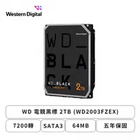 在飛比找欣亞購物優惠-[欣亞] 【電競黑標】 WD 2TB (WD2003FZEX