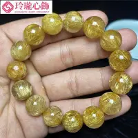 在飛比找Yahoo!奇摩拍賣優惠-巴西天然金髮晶手鍊滿發密發金鈦晶手串黃髮晶散珠-玲瓏心飾