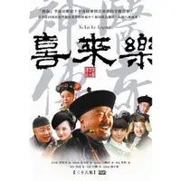 在飛比找蝦皮商城優惠-[大陸戲劇]神醫喜來樂傳奇 DVD ( 李保田/金玉婷/王曉