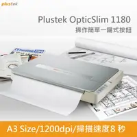 在飛比找松果購物優惠-Plustek OpticSlim 1180 A3掃描器經濟