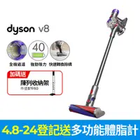 在飛比找PChome24h購物優惠-Dyson V8 origin SV25 無線吸塵器