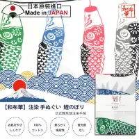 在飛比找momo購物網優惠-【和布華】33x90日式鯉魚旗注染手帕(4862559)