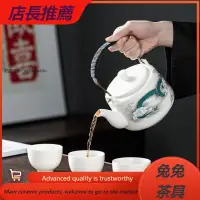 在飛比找蝦皮購物優惠-【兔兔茶具】提梁壺茶具茶壺陶瓷大號家用水壺大容量泡茶壺涼水壺