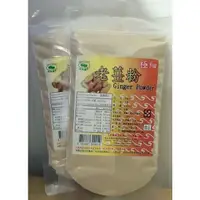 在飛比找蝦皮購物優惠-天然磨坊 老薑粉 可食用 泡澡 熱敷 泡腳 老薑湯