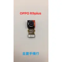 在飛比找蝦皮購物優惠-台中維修 歐珀 OPPO R9Plus/ X9079 / R