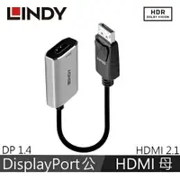 在飛比找樂天市場購物網優惠-LINDY林帝 主動式DisplayPort 1.4 to 