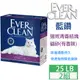 藍鑽EverClean特級清香結塊貓砂(綠標)25lb*2組