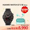 HUAWEI華為 FreeBuds SE 藍 搭 Watch GT 3 SE 曜石黑 送華為折疊後背包＋耳機保護套 _廠商直送