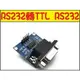 非usb ttl COM PORT rs232 公頭轉 TTL MAX3232 帶LED rs232 to ttl