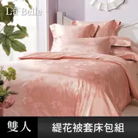 在飛比找PChome24h購物優惠-義大利La Belle《柔漾戀曲》雙人緹花四件式兩用被套床包