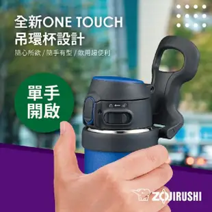 【ZOJIRUSHI 象印】吊環不鏽鋼真空保溫杯-480ml(SM-QAF48)(保溫瓶)