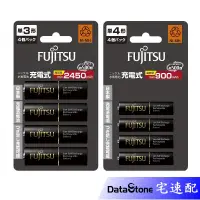 在飛比找蝦皮購物優惠-Fujitsu 富士通 高容量充電池 3號 AA / 4號 