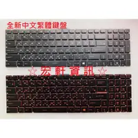 在飛比找蝦皮購物優惠-☆ 宏軒資訊 ☆ 微星 MSI GT73VR GP73 MS