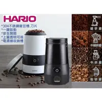 在飛比找蝦皮購物優惠-(現貨)HARIO 電動咖啡磨豆機 普羅佩拉電動磨豆機 多功
