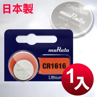 日本制 muRata 公司貨 CR1616 鈕扣型電池(1顆入)