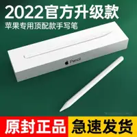 在飛比找ETMall東森購物網優惠-apple pencil電容筆ipad蘋果觸屏平板觸控一代2