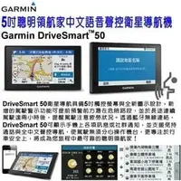 在飛比找PChome商店街優惠-和霆車部品中和館—台灣Garmin DriveSmart 5