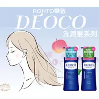 在飛比找蝦皮商城精選優惠-ζั͡✿百玖香✿日本 ROHTO 樂敦 DEOCO 蜜桃般少