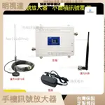 明視達旂艦店 手機信號放大器4G信號增強器900/1800信號擴大器 手機強波器 信號放大器 訊號延伸器 強波器