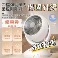 在飛比找蝦皮購物優惠-USB充電循環扇 冷暖空調除濕機節能幫手 靜音渦輪對流扇 交