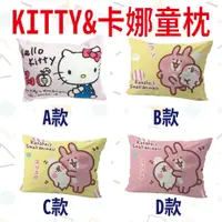 在飛比找蝦皮購物優惠-❤️台灣現貨❤️台灣正版授權 KITTY 角落小夥伴 卡娜赫