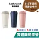 樂扣樂扣 韓風簡約 彈跳316不鏽鋼咖啡杯 (550ml) LOCKnLOCK 保溫杯 樂扣 禾坊藥局親子館