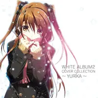 在飛比找露天拍賣優惠-YURiKA 白色相簿2 WHITE ALBUM2 COVE
