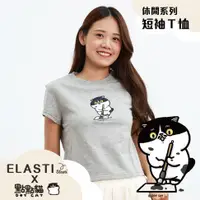 在飛比找PChome24h購物優惠-【ELASTI X 點點貓聯名】 休閒系列-短袖Ｔ恤(Ｂ款)