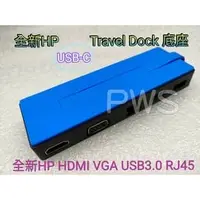 在飛比找PChome商店街優惠-☆【HP USB-C Travel Mini Dock 底座