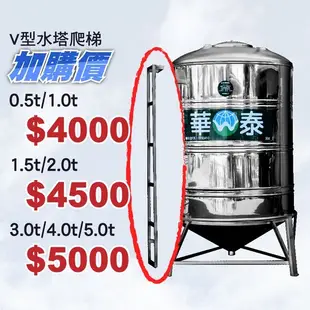 【C.L居家生活館】華泰 WT-V-5000 創新專利V底不鏽鋼水塔/髒污自動沉積/304水塔 (8折)